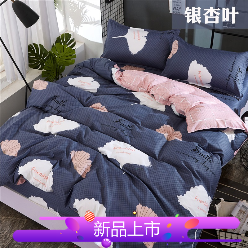 中家用被套单件单人150/200/220大家用宿舍1.5m/1.8/2米被罩双人在类目 床上用品, 被套中 - 来自Buy2taobao.com提供专业的淘宝代购服务