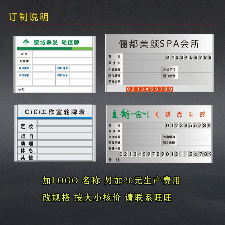 工作人员去向牌职务岗位牌去向栏牌可更换名字牌工作状态牌值班牌在类目 电子词典/电纸书/文化用品, 其它文化用品中 - 来自Buy2taobao.com提供专业的淘宝代购服务
