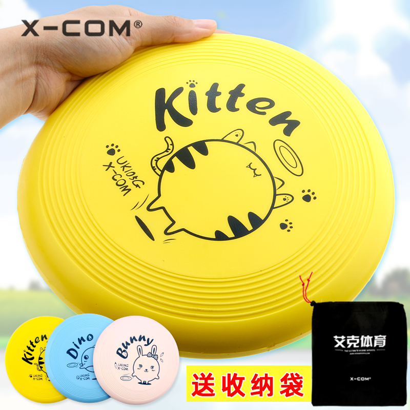 儿童软飞盘X-COM艾克专业运动飞盘比赛幼儿园小学生户外运动玩具|ruв категории игрушка/коляска/головоломка/блоки/модель, спорт на открытом воздухе/досуг/традиционные игрушки, фрисби/летающая тарелка/в Dragonfly класса - от Buy2taobao.com для оказания профессиональной услуги покупки агента Taobao