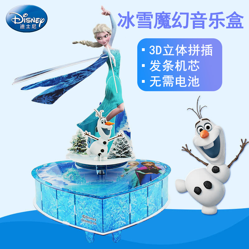 Disney Snow Romance Aisha princess rotate Music box girl self-control manual make DIY The music boxin the Toy/Childs/Puzzle/Building block/Model , Musical toy/Children's Musical Instruments , Music Box/Music Box category - from Buy2taobao.com to provide professional Taobao agent buy service