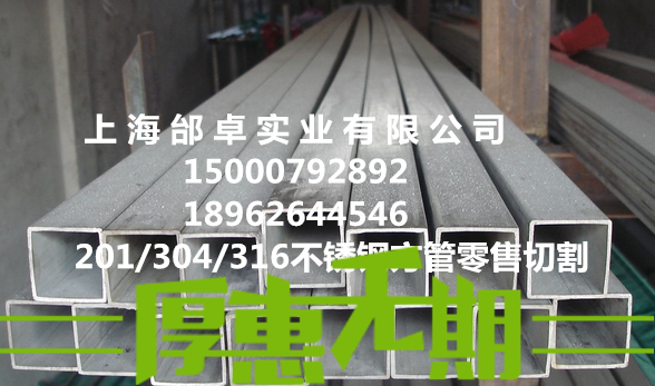 20*20*1.5不鏽鋼方管201/304材質壹支起售可加工切割快遞在類目 基礎建材, 水管管材, 不鏽鋼管/配件中 - 來自Buy2taobao.com提供專業的淘寶代購服務