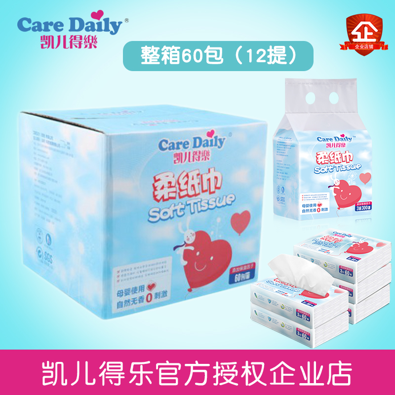 凯儿得乐柔纸巾婴儿整箱60包12提婴幼儿家用干湿两用原生木浆纸巾在类目 洗护清洁剂/卫生巾/纸/香薰, 纸品/湿巾, 抽纸中 - 来自Buy2taobao.com提供专业的淘宝代购服务