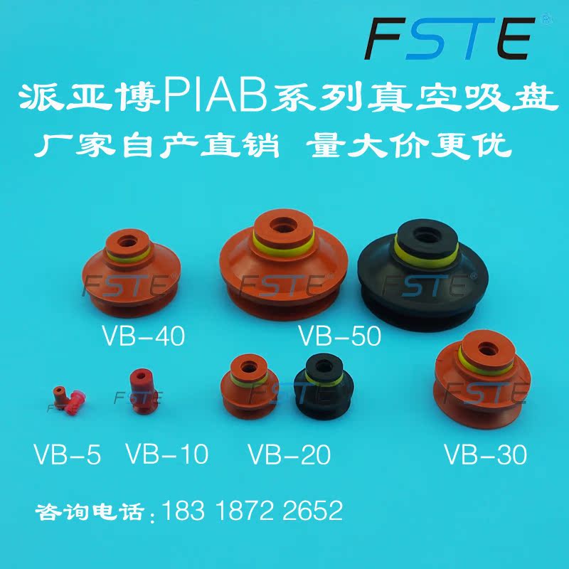 工业气动包装机开袋吸盘PIAB波纹吸盘VB20 VB30-2 VB40 VB50现货在类目 五金/工具, 气动工具, 气动元件中 - 来自Buy2taobao.com提供专业的淘宝代购服务