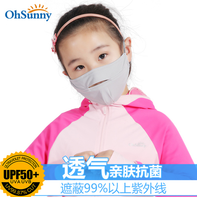 ohsunny儿童防晒口罩夏季露鼻薄款透气防紫外线遮阳男女宝宝口罩