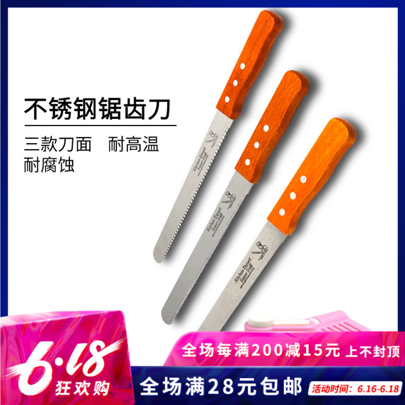 10寸12寸不锈钢面包刀锯齿刀切蛋糕刀工具细粗齿平口刀吐司切片刀在类目 厨房/烹饪用具, 烧烤/烘焙用具, 烘培DIY器具, 其它烘焙器具中 - 来自Buy2taobao.com提供专业的淘宝代购服务