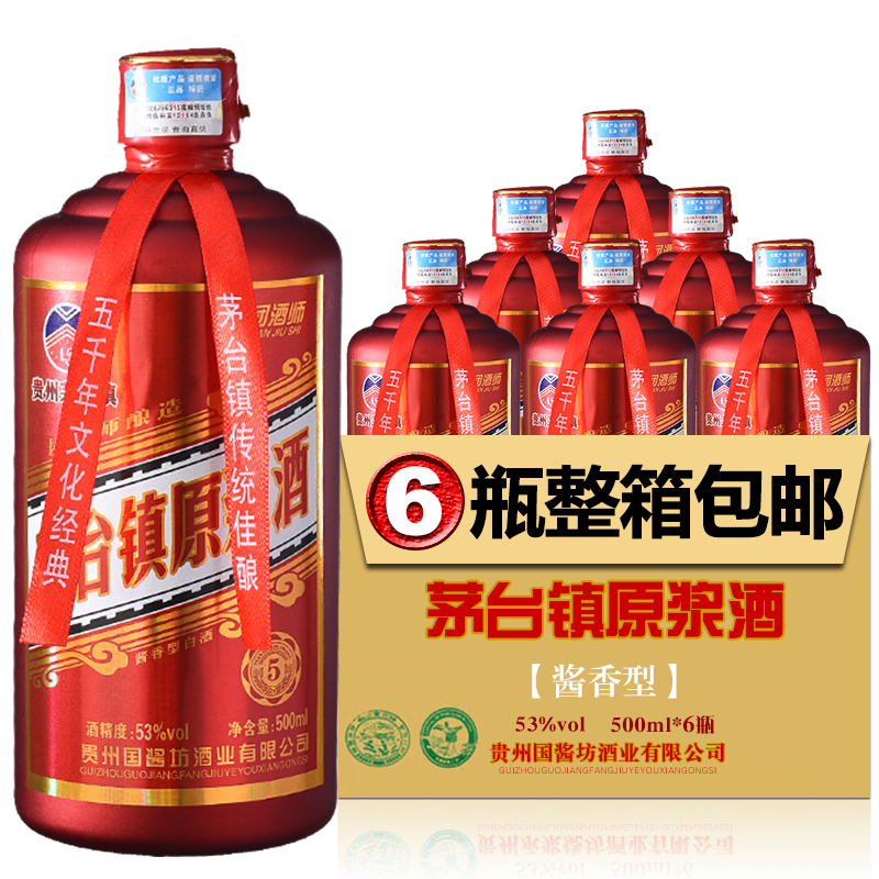 贵州团酒师酱香型53度原浆白酒高粱接待特价粮食酒水整箱6*500ml在类目 酒类, 国产白酒中 - 来自Buy2taobao.com提供专业的淘宝代购服务