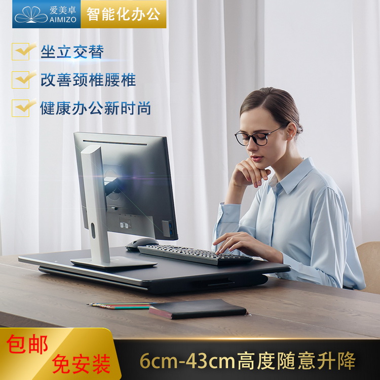 笔记本站立式升降电脑桌上桌 移动办公书桌显示器增高架工作台在类目 商业/办公家具, 办公家具, 办公桌, 办公电脑桌中 - 来自Buy2taobao.com提供专业的淘宝代购服务
