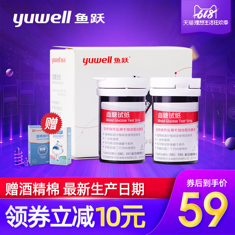Diving Blood glucose meter blood sugar Tester household Dipstick Dipstick 50/100 Film mounting is suitable for 590/580/309in the OTC Drug/Medical Devices/Planning supplies , Medical Devices , Sugar supplies category - from Buy2taobao.com to provide professional Taobao agent buy service