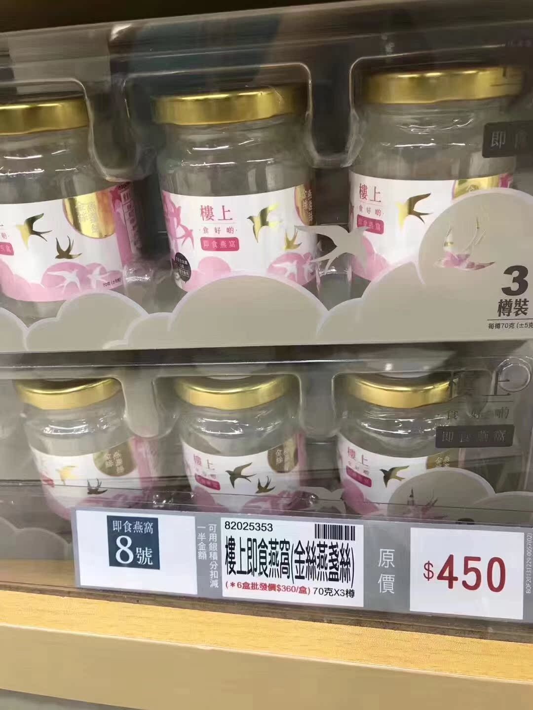 香港楼上 即食燕窝(金丝燕盏丝)(金丝燕盏角)礼盒装 70克每瓶在类目 传统滋补营养品, 燕窝中 - 来自Buy2taobao.com提供专业的淘宝代购服务