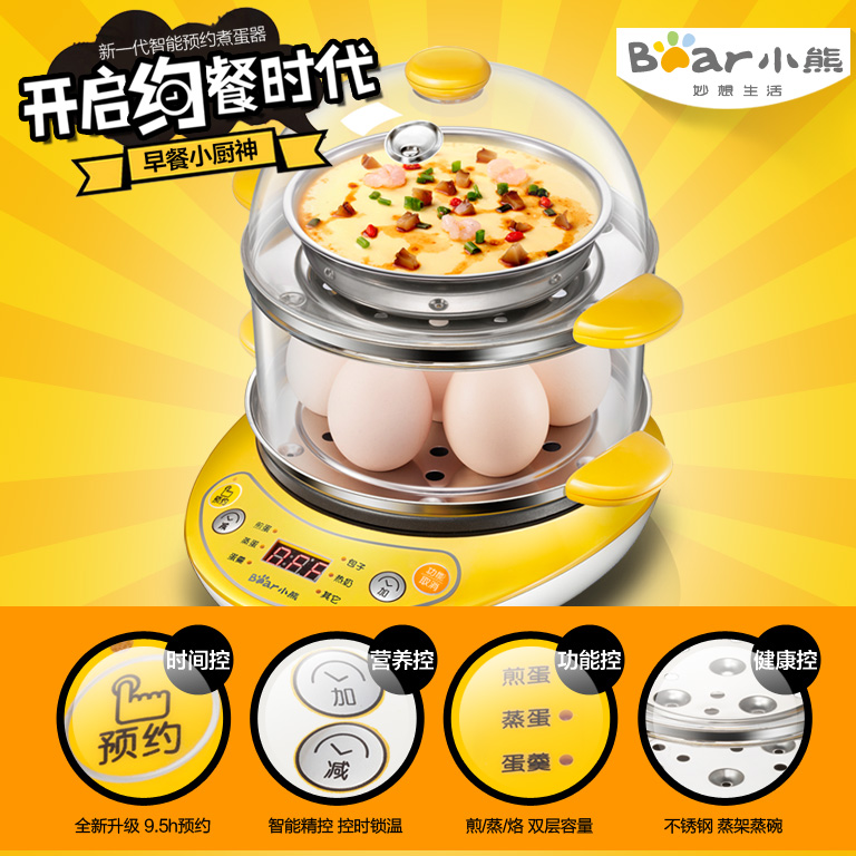 Bear/ Little Bear ZDQ-A14T1 Egg Cooker double-deck Stainless steel Reservation Timing Omelette Steamed custardin the Kitchen Appliances , Boiled egg/Steaming category - from Buy2taobao.com to provide professional Taobao agent buy service