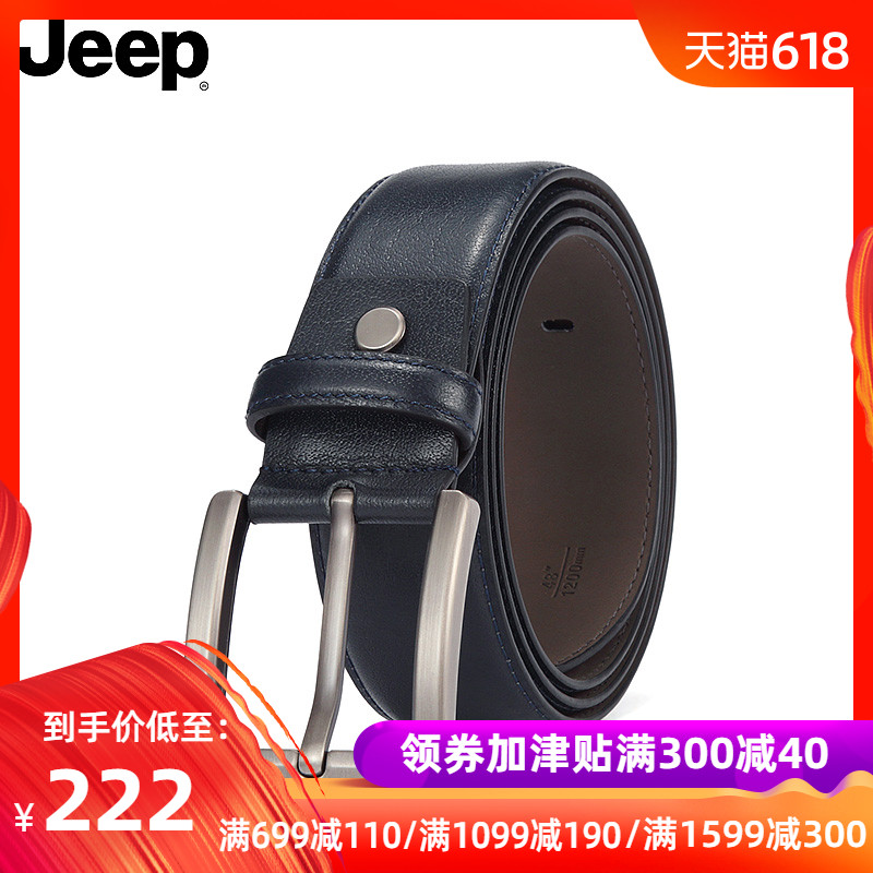 JEEP/吉普皮带男真皮针扣商务休闲青年潮流时尚简约新款男士腰带在类目 服饰配件/皮带/帽子/围巾, 腰带/皮带/腰链中 - 来自Buy2taobao.com提供专业的淘宝代购服务