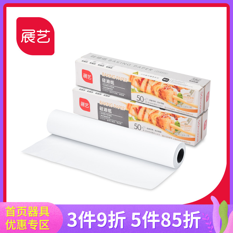 硅油纸150米烤箱烤盘油纸烧烤烤肉吸油纸锡纸厨房烘焙工具家用在类目 厨房/烹饪用具, 烧烤/烘焙用具, 烧烤架炉/烧烤DIY用具, 锡纸/油纸中 - 来自Buy2taobao.com提供专业的淘宝代购服务