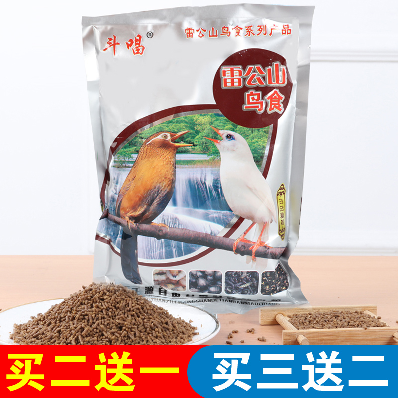 雷公山精品画眉鸟食饲料八哥鹩哥鸟食饲料百灵鸟食鸟粮斗鸟料|ruв категории животное/Животное питание и принадлежностей, птиц и принадлежностей, птица - от Buy2taobao.com для оказания профессиональной услуги покупки агента Taobao