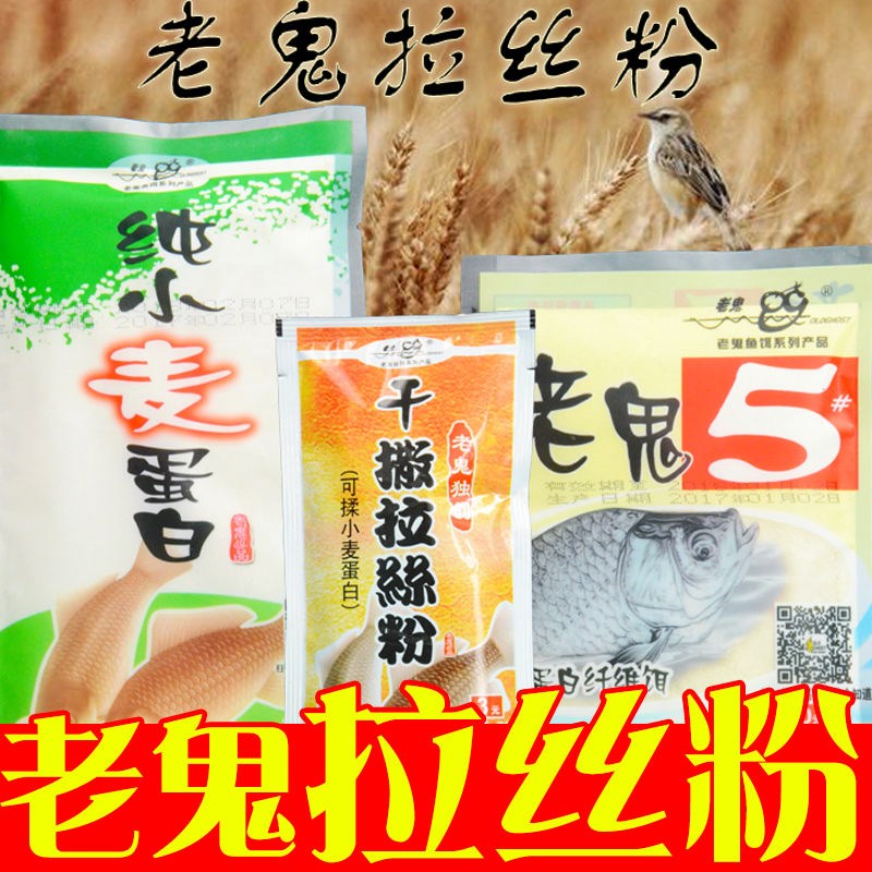 新款老鬼鱼饵纯小麦蛋白干撒拉丝老鬼5#拉丝粉饵料钓饵拉个球添加|msdalam kategori perkakasan/alat, fastener, Rivet, kepala rivet rata - dari Buy2taobao.com untuk memberikan perkhidmatan ejen Taobao profesional membeli