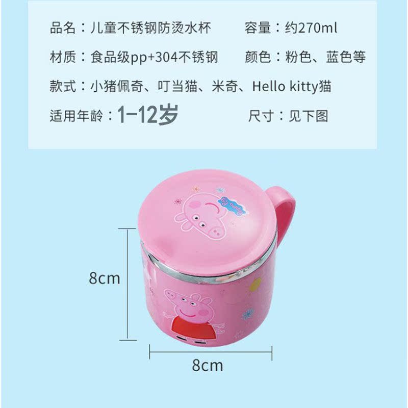 儿童杯子防摔家用304不锈钢防摔小学生幼儿园可爱宝宝喝水口杯女在类目 餐饮具, 杯子/水杯/水壶, 随手杯中 - 来自Buy2taobao.com提供专业的淘宝代购服务