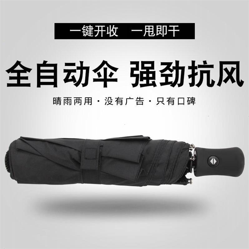全自动雨伞叠三伞大号商务伞晴雨两用双人男女学生韩版雨伞在类目 居家日用, 伞/雨具/防雨/防潮, 伞中 - 来自Buy2taobao.com提供专业的淘宝代购服务