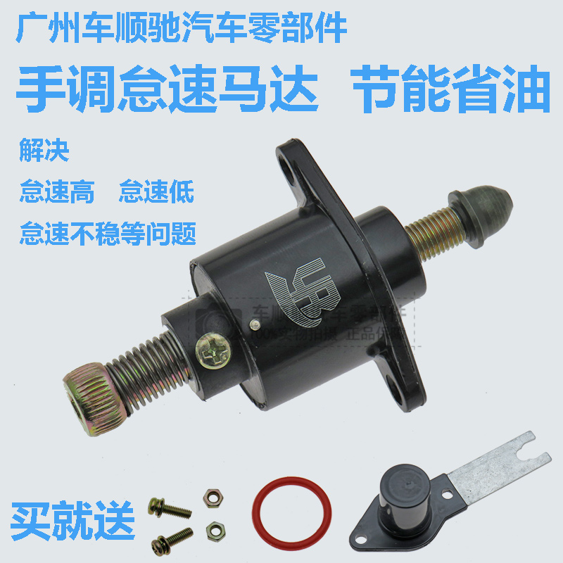 长安之星五菱之光哈飞路宝奔奔奥拓福莱尔手调怠速马达手动调节阀|ruв категории автомобиль/товаров/аксессуары/переоснащение, автозапчасти, динамическая система, запустить мотор - от Buy2taobao.com для оказания профессиональной услуги покупки агента Taobao