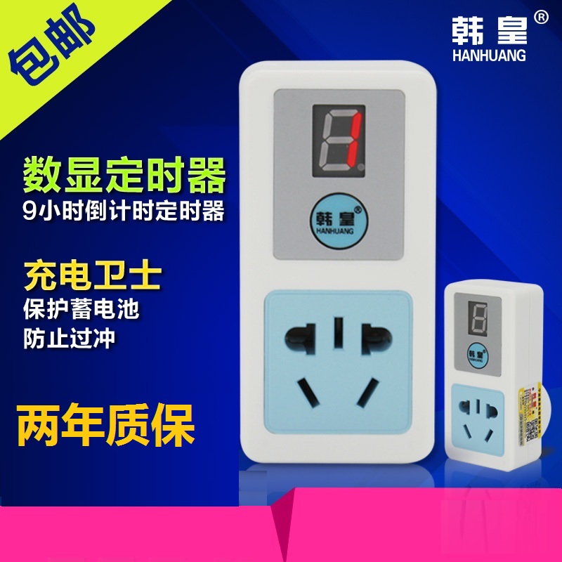 韩皇倒计时定时器 HG-07 数显电子式倒计时 定时关 定时插座 包邮在类目 厨房电器, 定时器/提醒器中 - 来自Buy2taobao.com提供专业的淘宝代购服务
