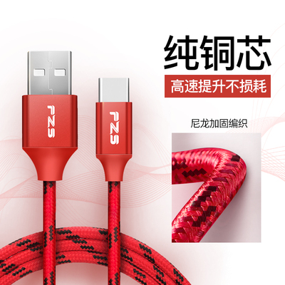 Type-c数据线5小米4c快充5s手机tpc华为P10P9荣耀8乐视1s2充电器