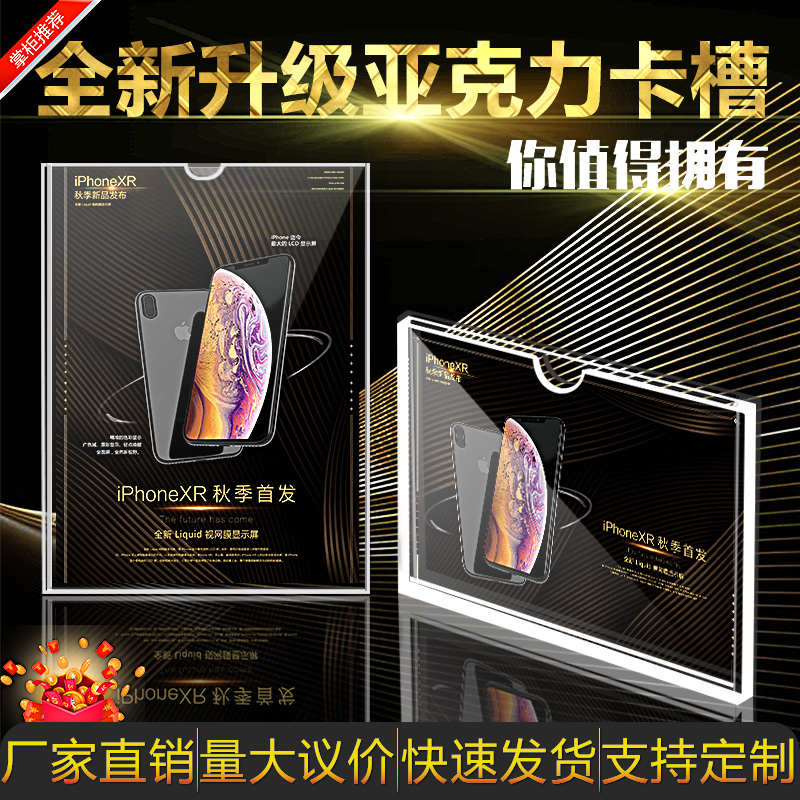 亚克力插盒插槽岗位展示牌a4订做展示墙卡槽透明盒子展示盒定制在类目 电子词典/电纸书/文化用品, 收纳/陈列用品, 卡套/证件套中 - 来自Buy2taobao.com提供专业的淘宝代购服务