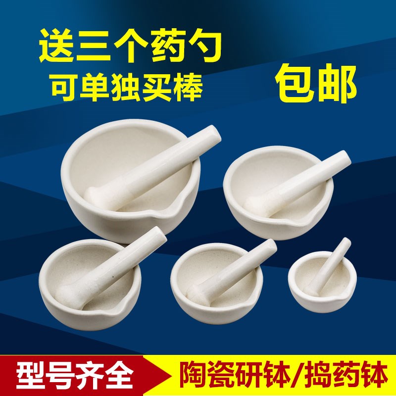 Mortar ceramics Bottles of Medicine chinese and western medicine Grinding bowls Mash Grind Mortarin the Kitchen/Cooking utensils , Kitchen Gadgets/Kitchen storage , Peel garlic/Garlic presses category - from Buy2taobao.com to provide professional Taobao agent buy service