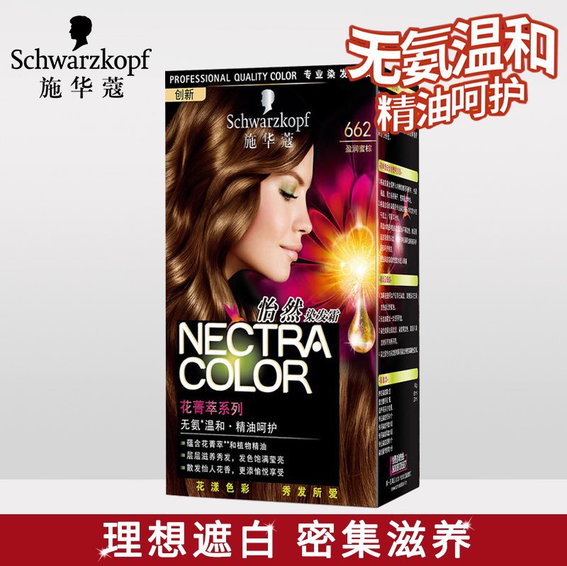 Schwarzkopf Botany Hair cream Contend Hair cream stimulate Potpourri Hair dyein the Hair Care/Wig , Hair perm , Hair cream category - from Buy2taobao.com to provide professional Taobao agent buy service