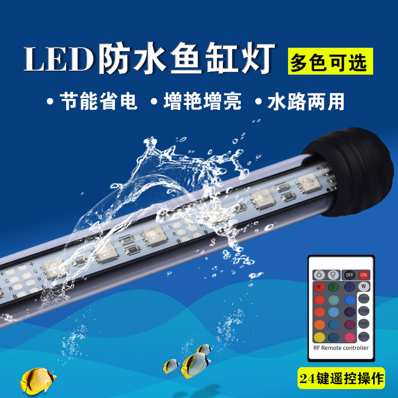 高透光节能鱼缸led灯水陆通用防水七彩遥控水族箱照明迷你潜水灯|ruв категории животное/Животное питание и принадлежностей, аквариум мира, аквариум аквариум оборудования и т.д., осветительное оборудование - от Buy2taobao.com для оказания профессиональной услуги покупки агента Taobao