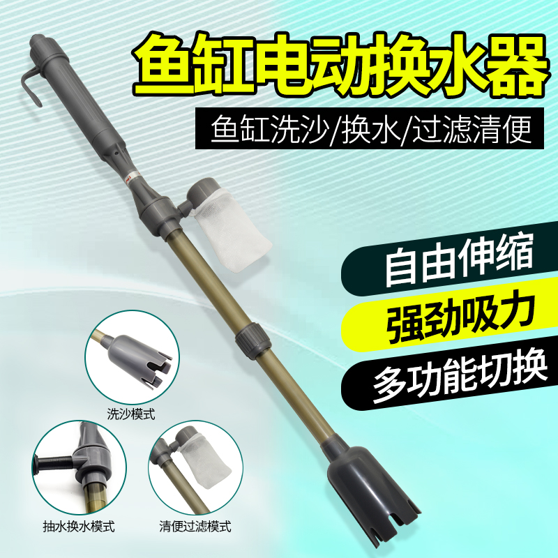 fish tank Water exchanger Electric pump Suction device fish tank Toilet clean filterin the Pet/Pet food and supplies , Aqua World , Aquarium fish tanks and other equipment , Tank cleaning equipment category - from Buy2taobao.com to provide professional Taobao agent buy service