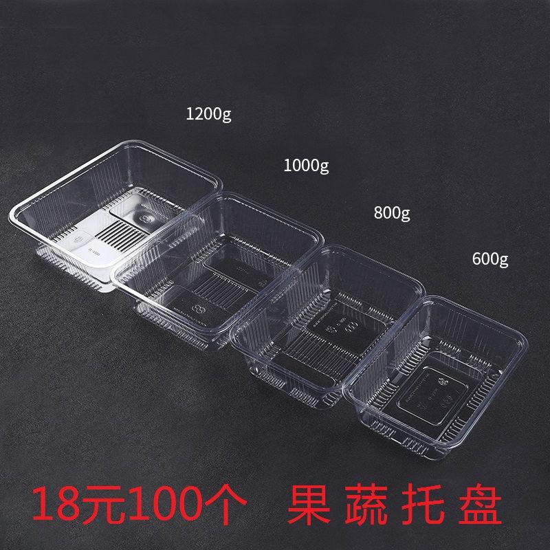 水果盒子 一次性水果盒果蔬盒蔬菜包装盒鲜肉托盘塑料超市环保无|ruв категории посуда, сохранение контейнер/сохранение продовольственный, сохранение коробка - от Buy2taobao.com для оказания профессиональной услуги покупки агента Taobao