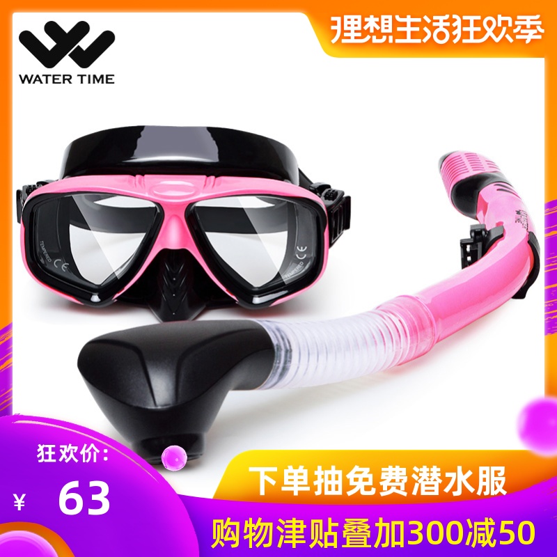 WaterTime/蛙咚 潜水镜 浮潜面具 成人装备护鼻蛙镜 可配近视在类目 户外/登山/野营/旅行用品, 专项户外运动装备, 潜水装备, 面镜中 - 来自Buy2taobao.com提供专业的淘宝代购服务