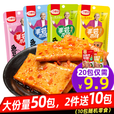 金磨坊鱼豆腐小零食散装香辣味网红小吃零食休闲食品麻辣豆干包邮