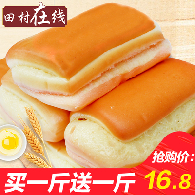 零食夹心软面包 蛋糕早餐食品手撕小面包牛奶三明治西式糕点点心