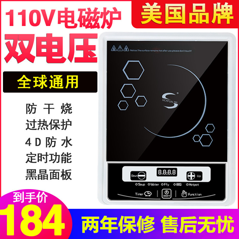 全球用电磁炉110V伏220V出国美国日本加拿大便携迷你旅行留学火锅在类目 厨房电器, 电磁炉中 - 来自Buy2taobao.com提供专业的淘宝代购服务