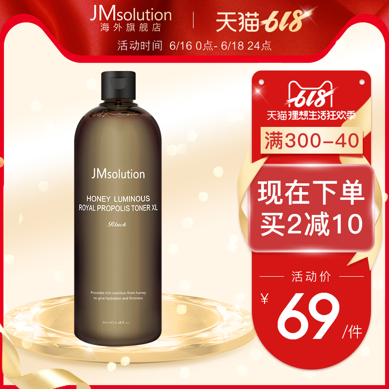 JM solution Propolis capacity Toner hyaluronic acid Replenish water Moisture Toner Autumn and winter bottledin the Skin Care/Body/Essential oils , Lotion/Toner category - from Buy2taobao.com to provide professional Taobao agent buy service