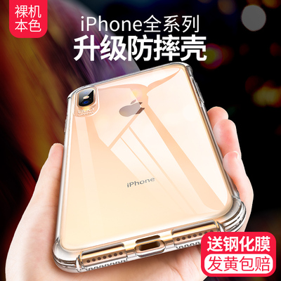 苹果6splus手机壳透明7/8/6/6s/plus保护套iPhone硅胶防摔xs全包iphonexr超薄P软x男女六max潮iphonex外壳xr