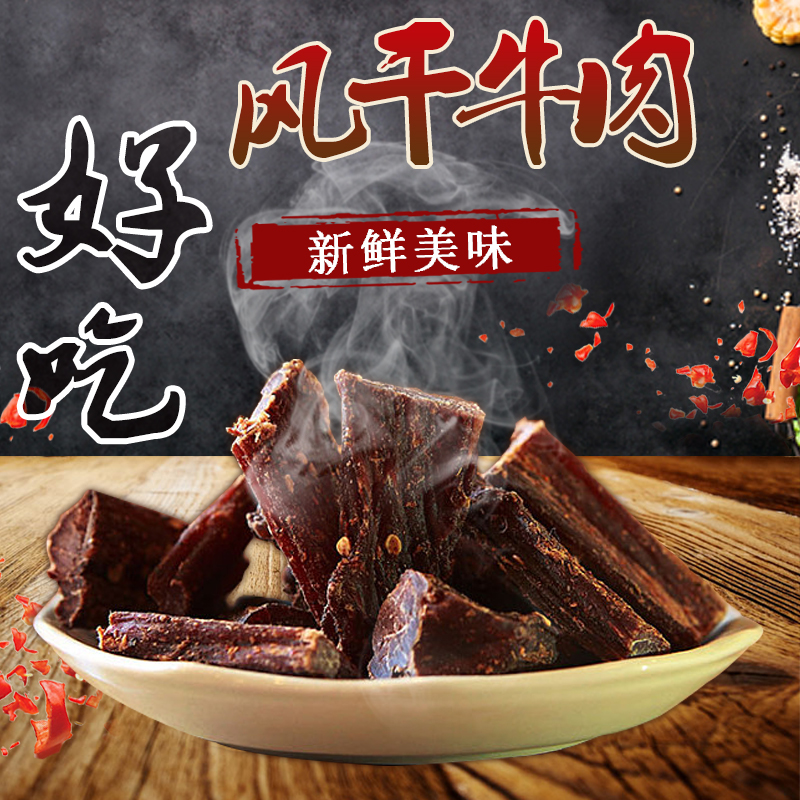 牛肉干 内蒙古正宗风干牛肉干麻辣手撕超干原味特产年货送礼零食|ruв категории закуски/орехи/специальность, вяленое мясо/свинину, говядину/мясное закуски, категория говядины - от Buy2taobao.com для оказания профессиональной услуги покупки агента Taobao
