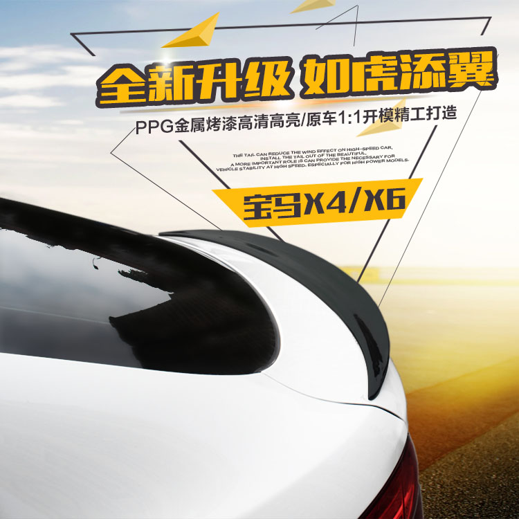 Suitable for BMW X4 16-17 paragraph X6 Decorative tail fin X4/X6 Modified tail X4/X6 Punch holes Rear Wingin the Car/Articles/Fitting/Refit , Auto Parts and Accessories , Spoiler/Top Wings category - from Buy2taobao.com to provide professional Taobao agent buy service