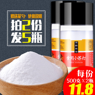 买2发5小苏打粉食用1000克美白牙齿厨房洗衣服多功能家用清洁去污