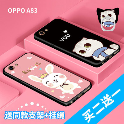 oppoa83手机壳女款 a1保护套a83t硅胶全包边防摔可爱磨砂男卡通软潮