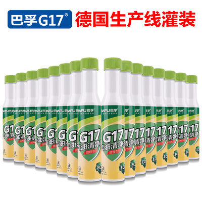 巴孚G17巴斯夫原液汽油燃油添加剂燃油宝除积碳节油宝通用6瓶装