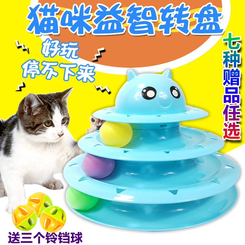 新款猫玩具猫爱三层转盘球逗猫棒小猫咪幼猫宠物用品益智玩具包邮|ruв категории животное/Животное питание и принадлежностей, кошка/собака игрушка, дразнить кошка стержень - от Buy2taobao.com для оказания профессиональной услуги покупки агента Taobao
