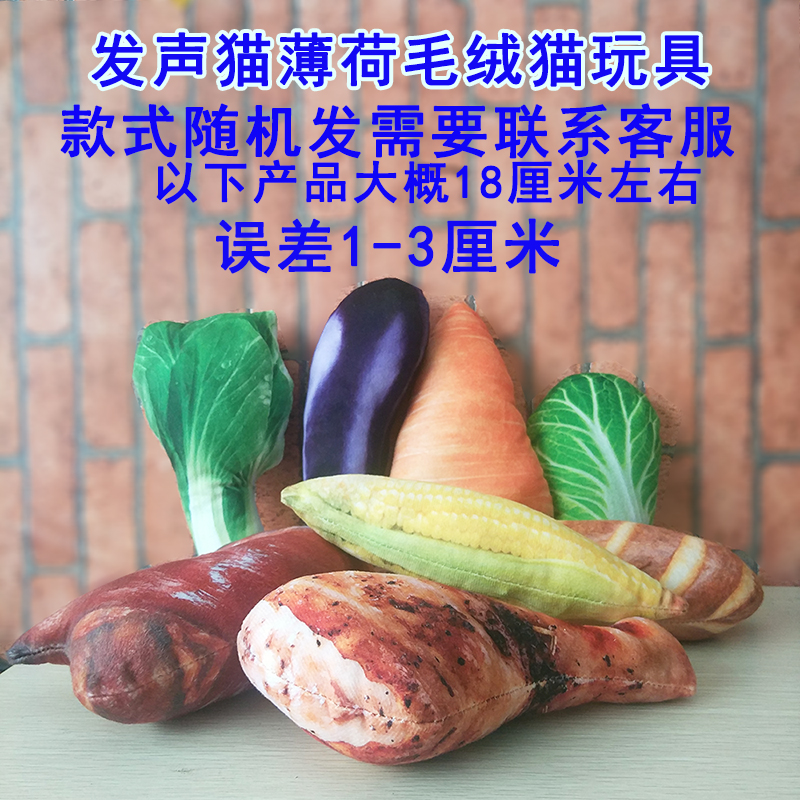 Pets Toys Plush cat Mint Vocalization simulation Selling Toys Cat teaser stick radish Vegetables drumsticksin the Pet/Pet food and supplies , Cat/Dog Toys , Funny cat stick category - from Buy2taobao.com to provide professional Taobao agent buy service