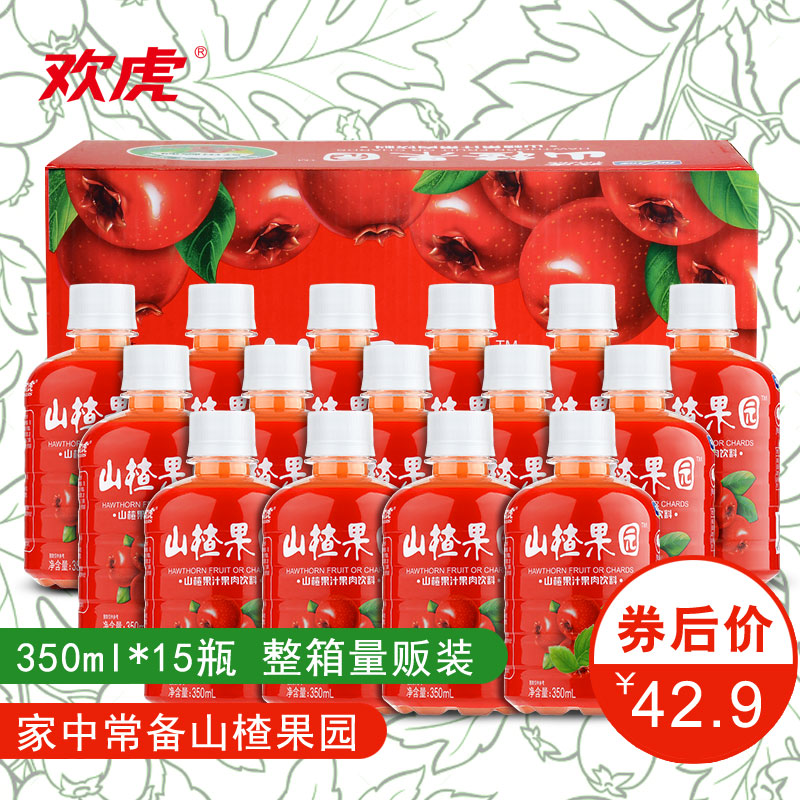 山楂果园350ml*6小瓶 山楂果蔬汁味夏季网红饮料品树下整箱批发在类目 咖啡/麦片/冲饮, 饮料, 果蔬汁, 纯果蔬汁中 - 来自Buy2taobao.com提供专业的淘宝代购服务