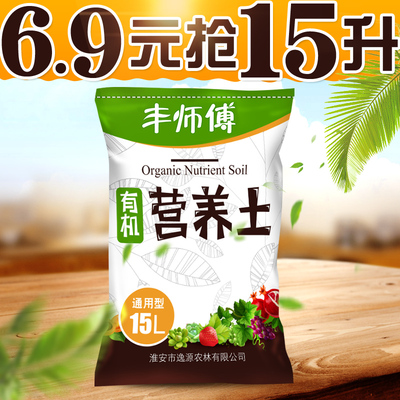 花土通用型30斤装多肉营养土大包包邮养花种菜种植土花卉泥土土壤