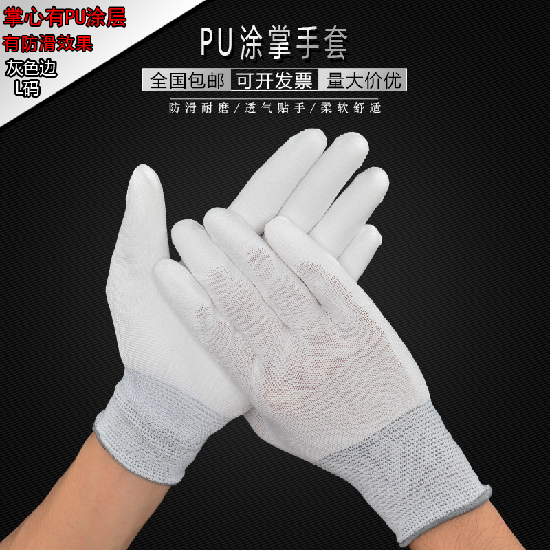 pu Palm coated gloves pu coating Glue nylon Clean factory Operation non-slip wear-resisting Gloves 10 Double-loadedin the Home Daily , Protective Equipment , Protective gloves category - from Buy2taobao.com to provide professional Taobao agent buy service