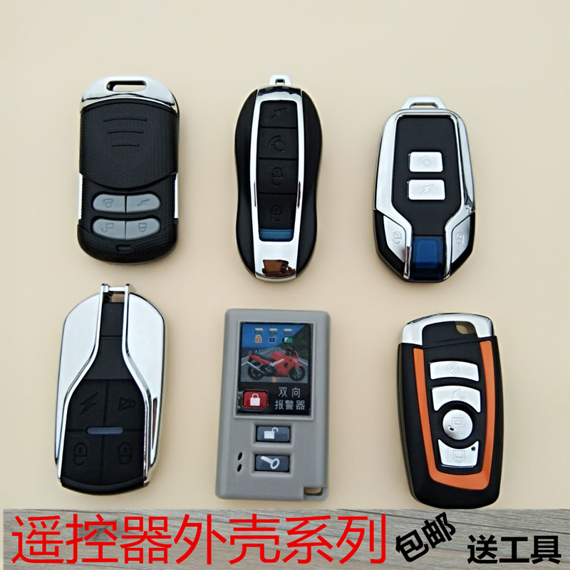 Scooter key refit Shell Remote control Electric vehicle Burglar alarm Alarm motorcycle Burglar alarm Shellin the Motorcycle/Equipment/Fitting , Motorcycle Accessories , Motorcycle Alarm category - from Buy2taobao.com to provide professional Taobao agent buy service
