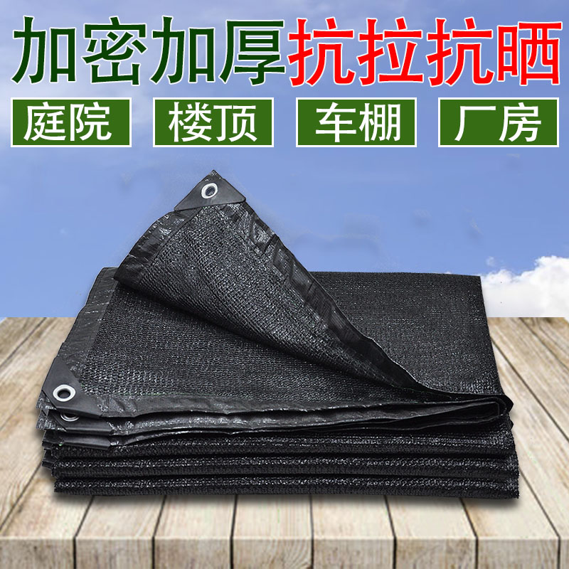 black Shade net Hemming Punch holes Sun Network encryption thickening shading Insulation Network courtyard balcony Roof Shade netin the Flower delivery/Flowers simulation/Plants gardening , Gardening supplies , Other Garden Supplies category - from Buy2taobao.com to provide professional Taobao agent buy service