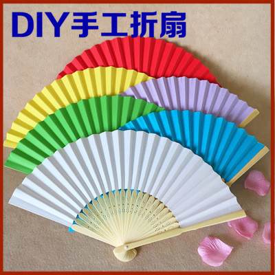 diy空白纸扇子 7寸素面儿童diy绘画凉扇幼儿园手工制作材料白折扇
