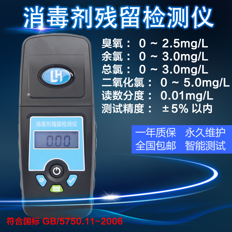 现货便携式余氯总氯臭氧二氧化氯检测仪四合一多参数水质分析仪器|ruв категории оборудование/инструменты, приборы, Другие приборы - от Buy2taobao.com для оказания профессиональной услуги покупки агента Taobao