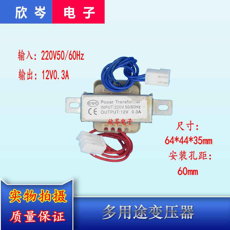 多用途变压器 空调变压器(单输出12V)0.3A|ruв категории большой бытовой техники, большой бытовой арматура, кондиционер воздуха, оборудование - от Buy2taobao.com для оказания профессиональной услуги покупки агента Taobao